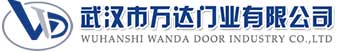 武汉市万达门业有限公司-电动卷帘门-工业门,港口快速卷帘门,港口堆积门