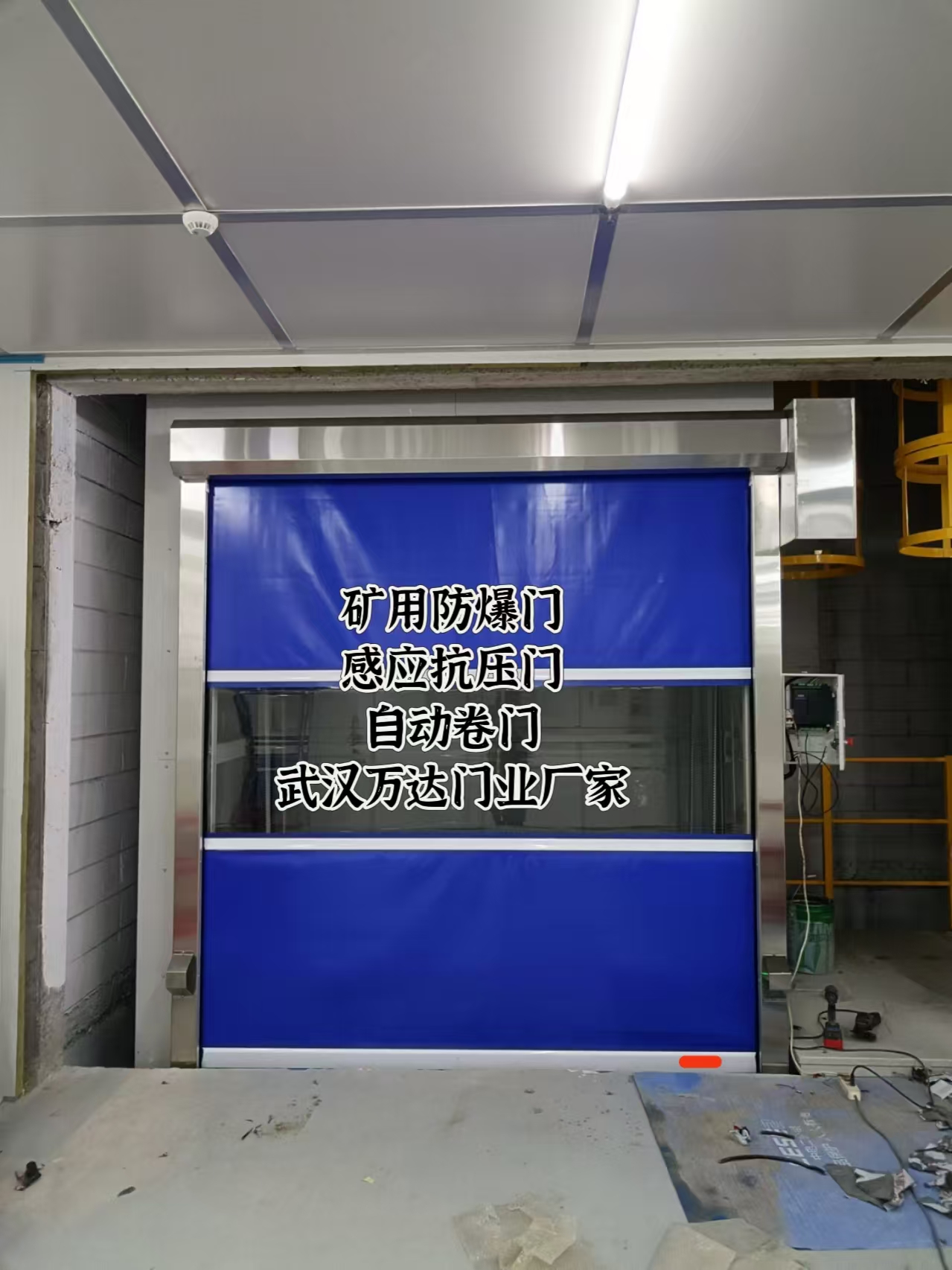 港口电动快速风门