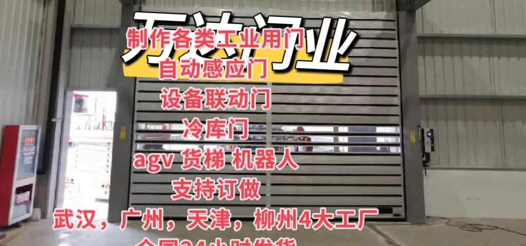 港口防爆电动卷帘门（镀锌）